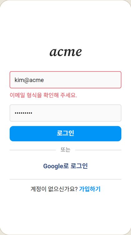 인스타그램형 시작 템플릿 화면 예시