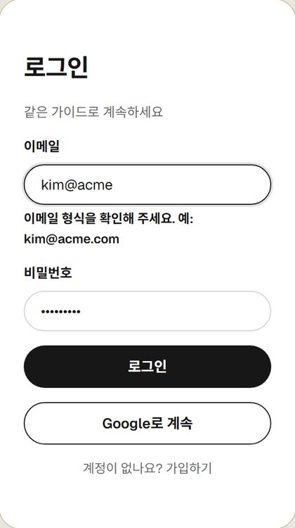 Carvit 시작 템플릿 화면 예시