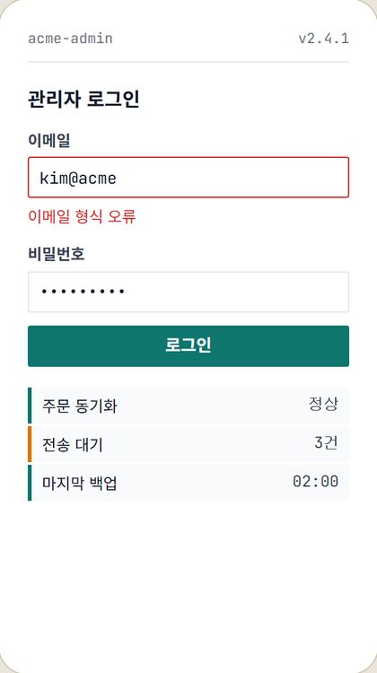 격자 콘솔형 시작 템플릿 화면 예시